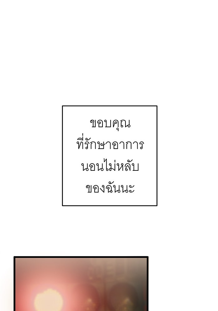 สื่อรักแอปอลเวง - หน้า 103