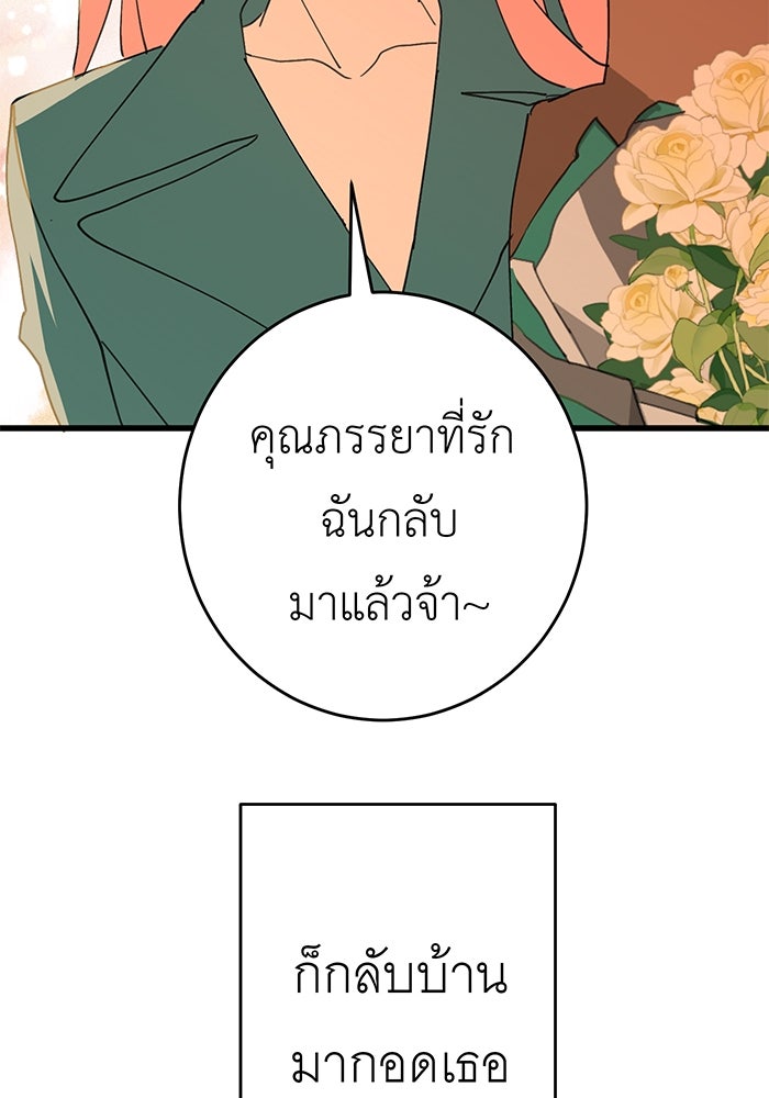 สื่อรักแอปอลเวง - หน้า 110