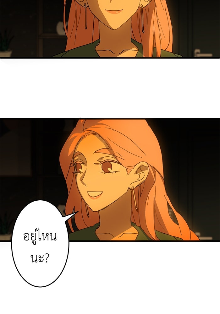 สื่อรักแอปอลเวง - หน้า 113