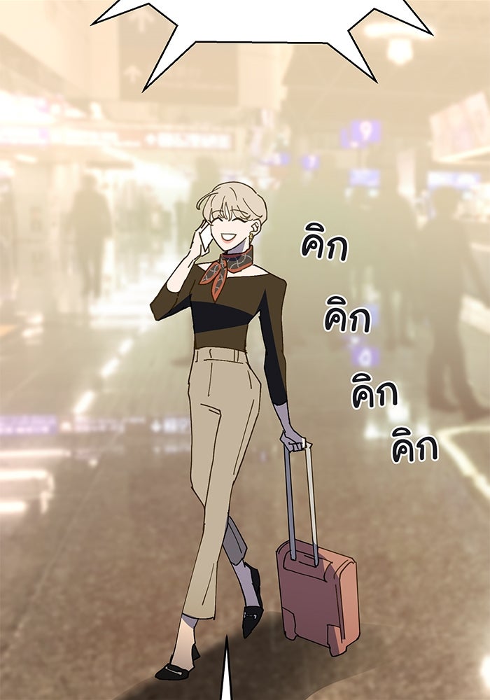 สื่อรักแอปอลเวง - หน้า 121