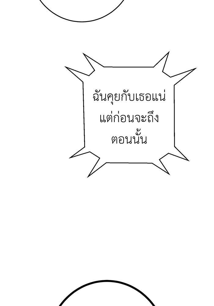 สื่อรักแอปอลเวง - หน้า 124