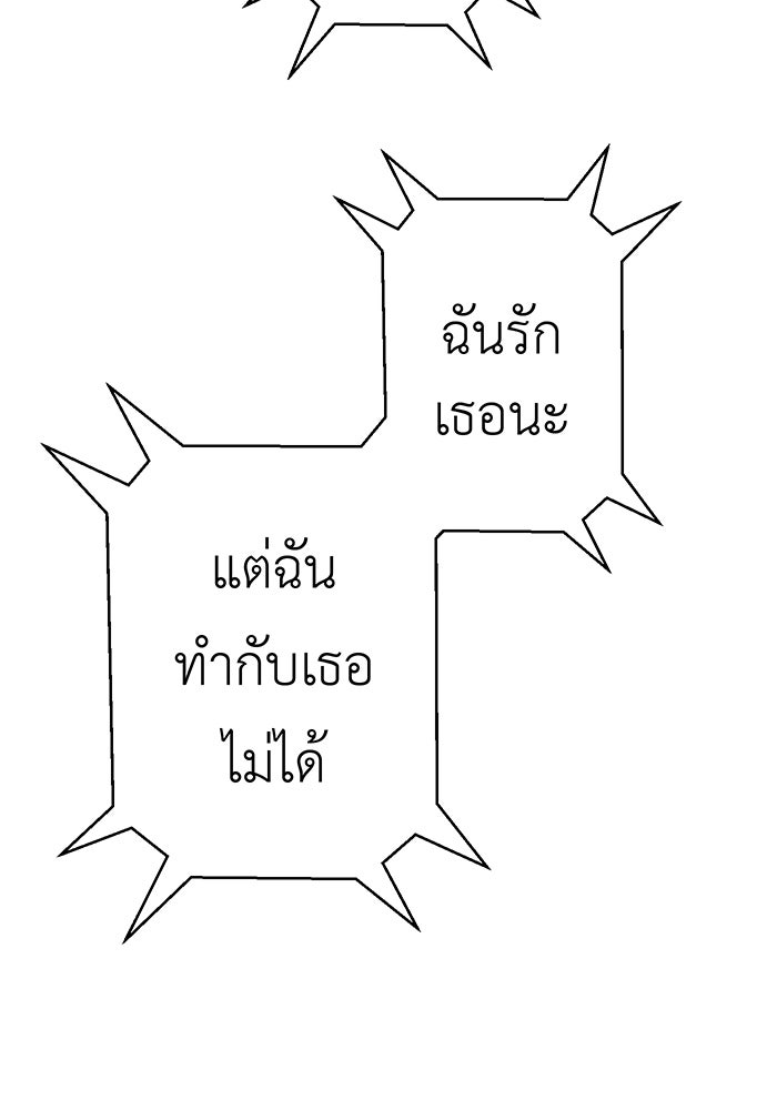 สื่อรักแอปอลเวง - หน้า 128