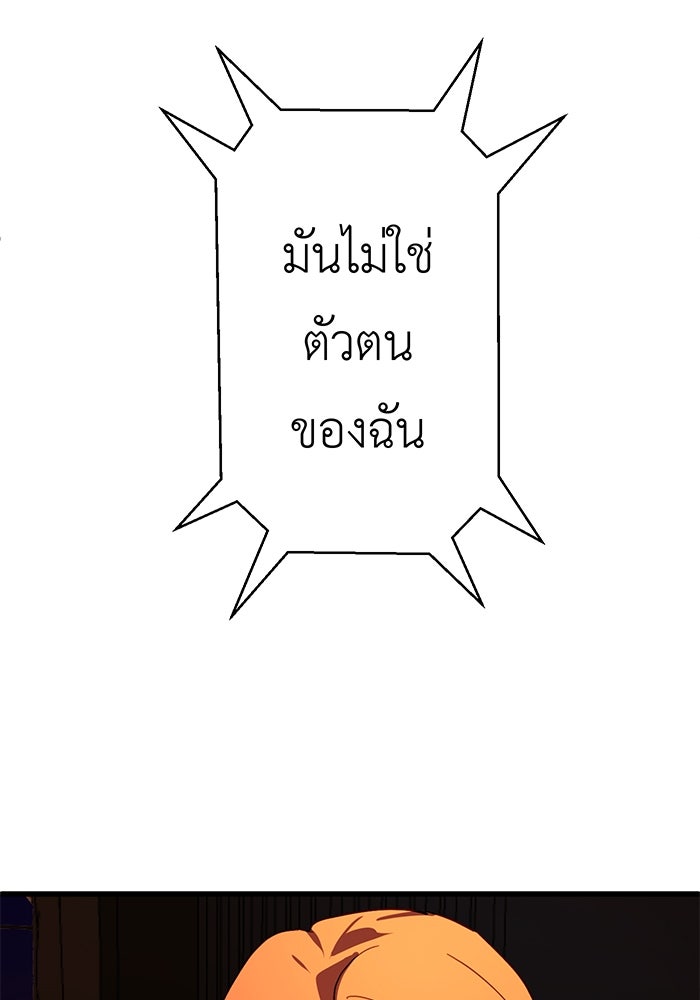 สื่อรักแอปอลเวง - หน้า 129