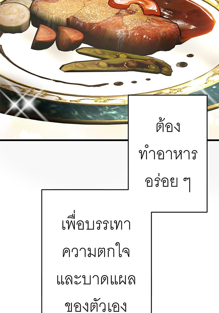 สื่อรักแอปอลเวง - หน้า 13