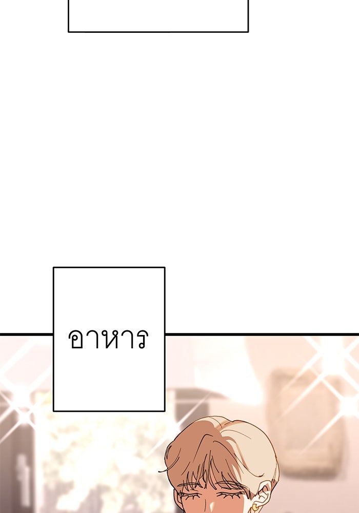 สื่อรักแอปอลเวง - หน้า 14