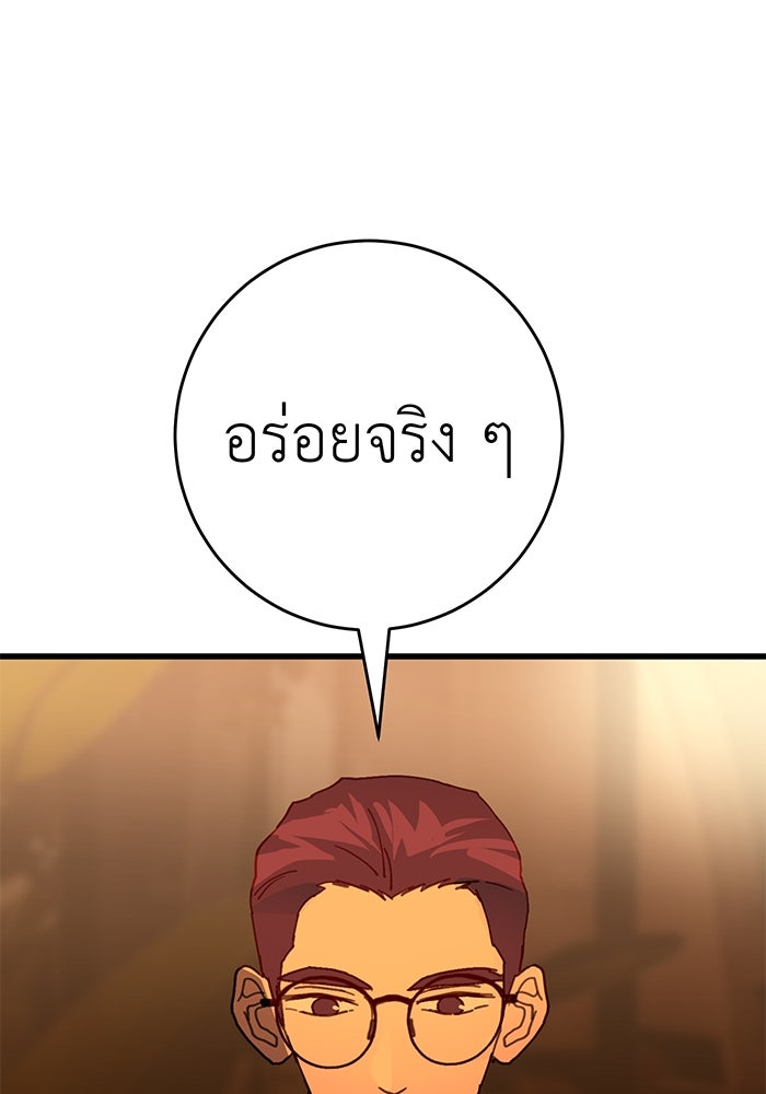 สื่อรักแอปอลเวง - หน้า 16