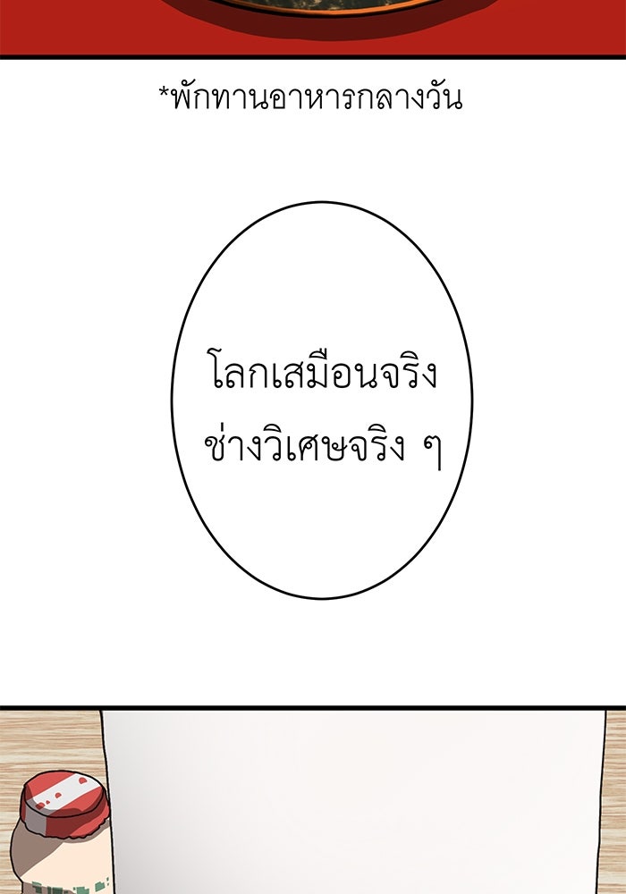 สื่อรักแอปอลเวง - หน้า 18