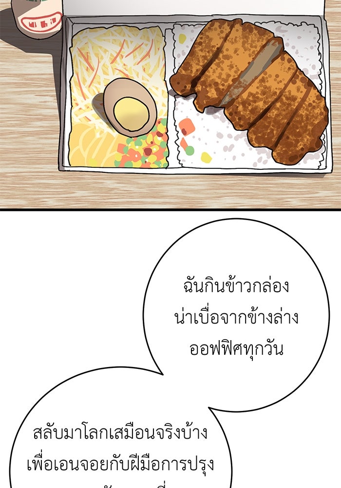 สื่อรักแอปอลเวง - หน้า 19