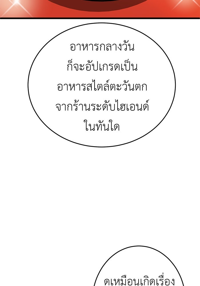 สื่อรักแอปอลเวง - หน้า 21