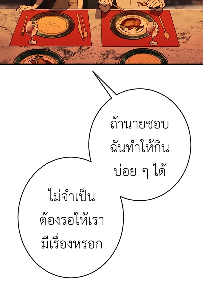 สื่อรักแอปอลเวง - หน้า 23