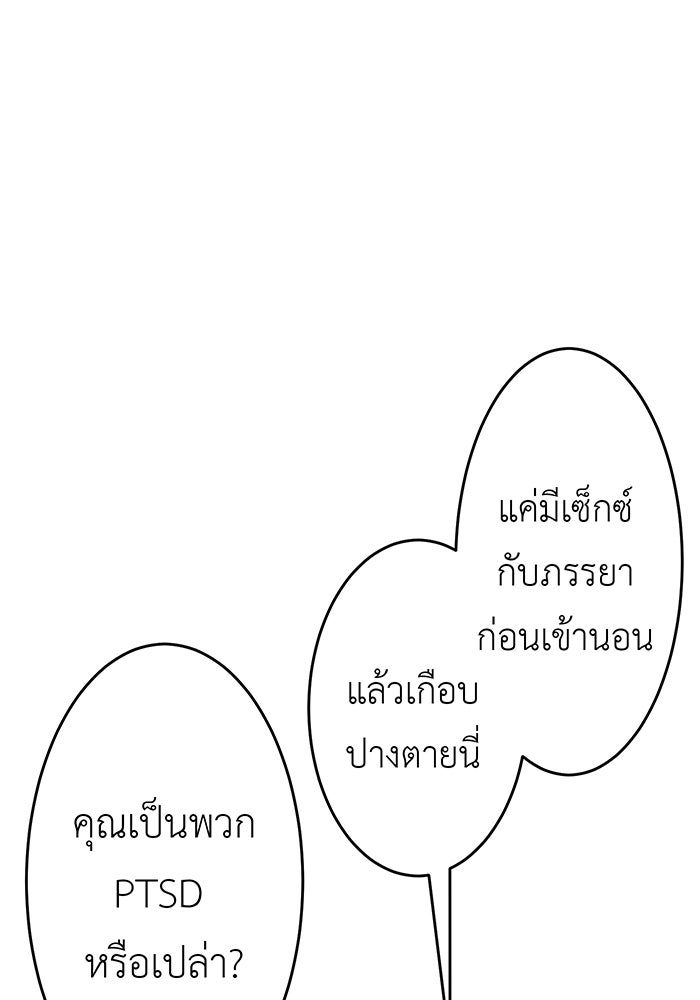 สื่อรักแอปอลเวง - หน้า 24