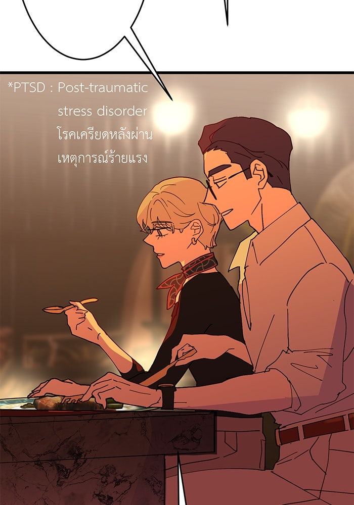 สื่อรักแอปอลเวง - หน้า 25