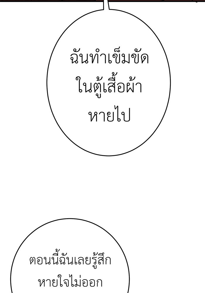สื่อรักแอปอลเวง - หน้า 26