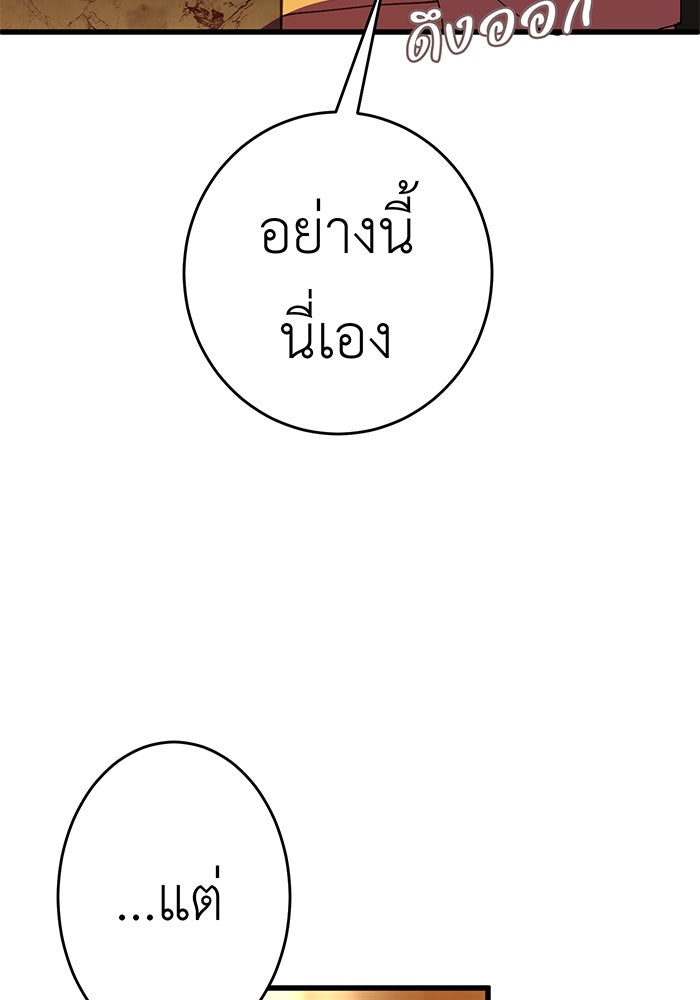สื่อรักแอปอลเวง - หน้า 28