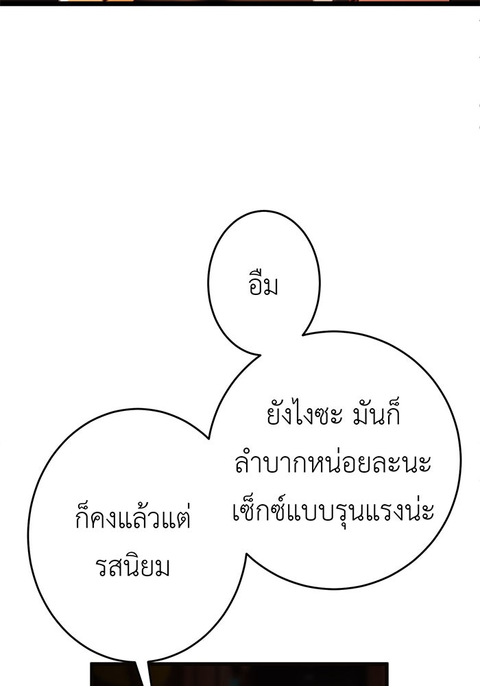 สื่อรักแอปอลเวง - หน้า 49