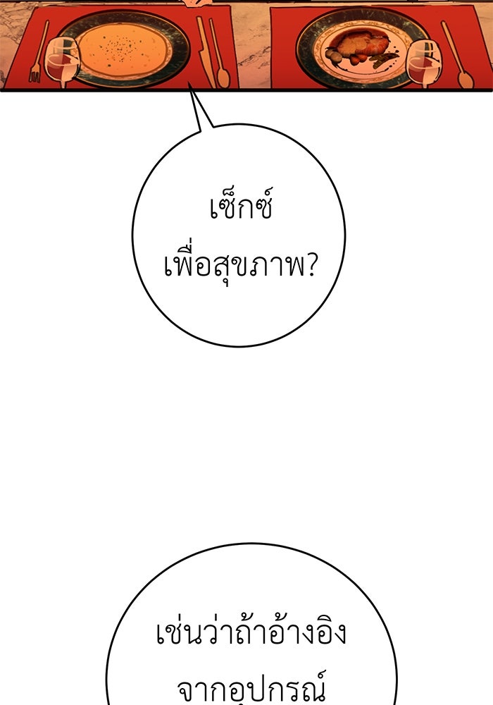 สื่อรักแอปอลเวง - หน้า 53