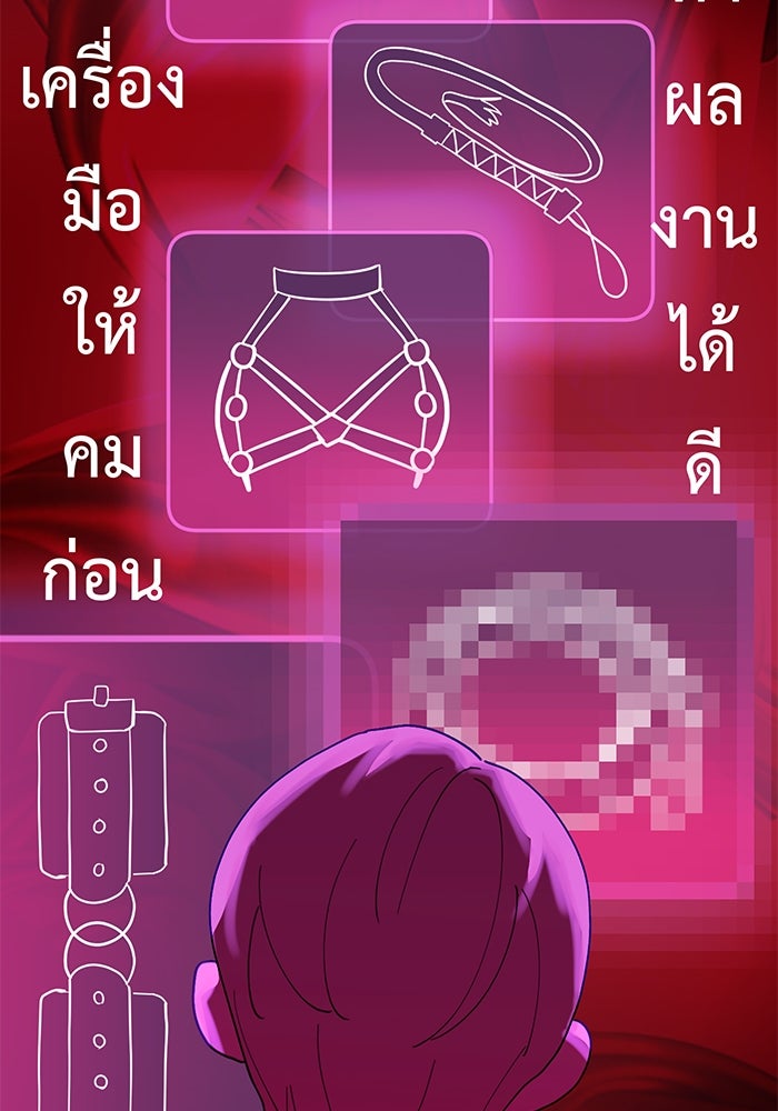 สื่อรักแอปอลเวง - หน้า 55