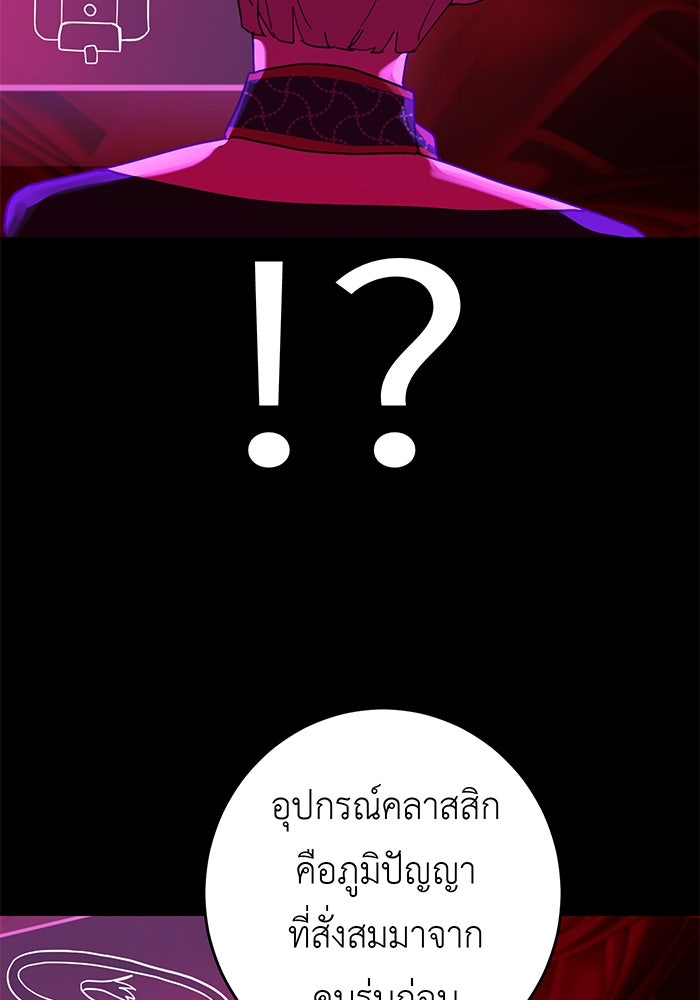 สื่อรักแอปอลเวง - หน้า 56