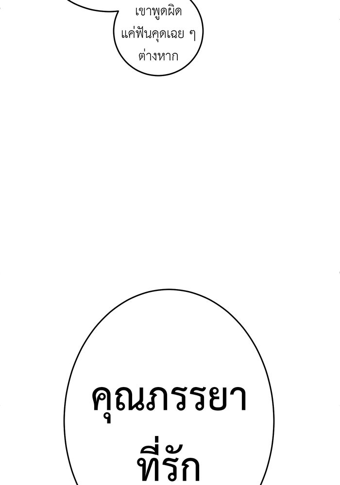 สื่อรักแอปอลเวง - หน้า 70