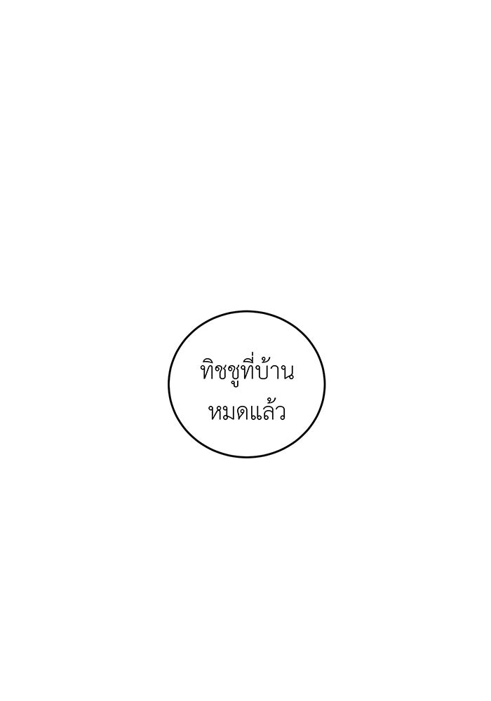 สื่อรักแอปอลเวง - หน้า 1