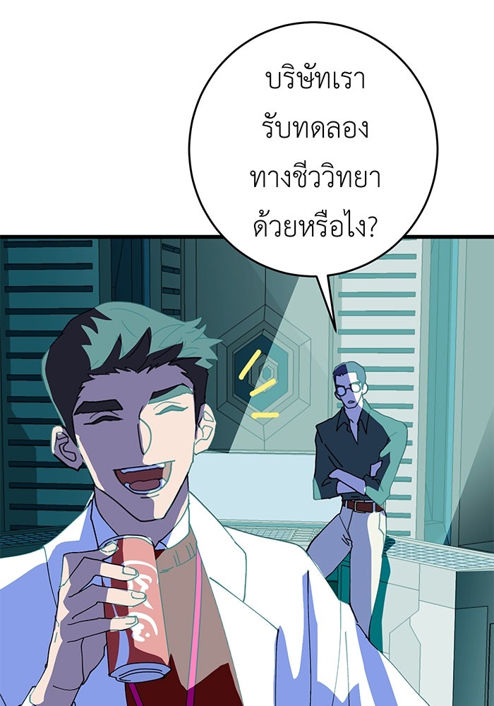 สื่อรักแอปอลเวง - หน้า 10
