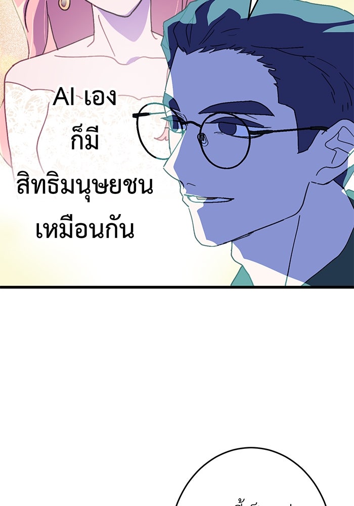 สื่อรักแอปอลเวง - หน้า 12