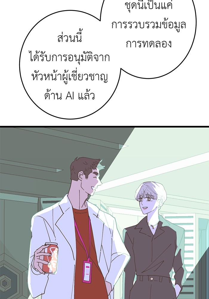 สื่อรักแอปอลเวง - หน้า 13