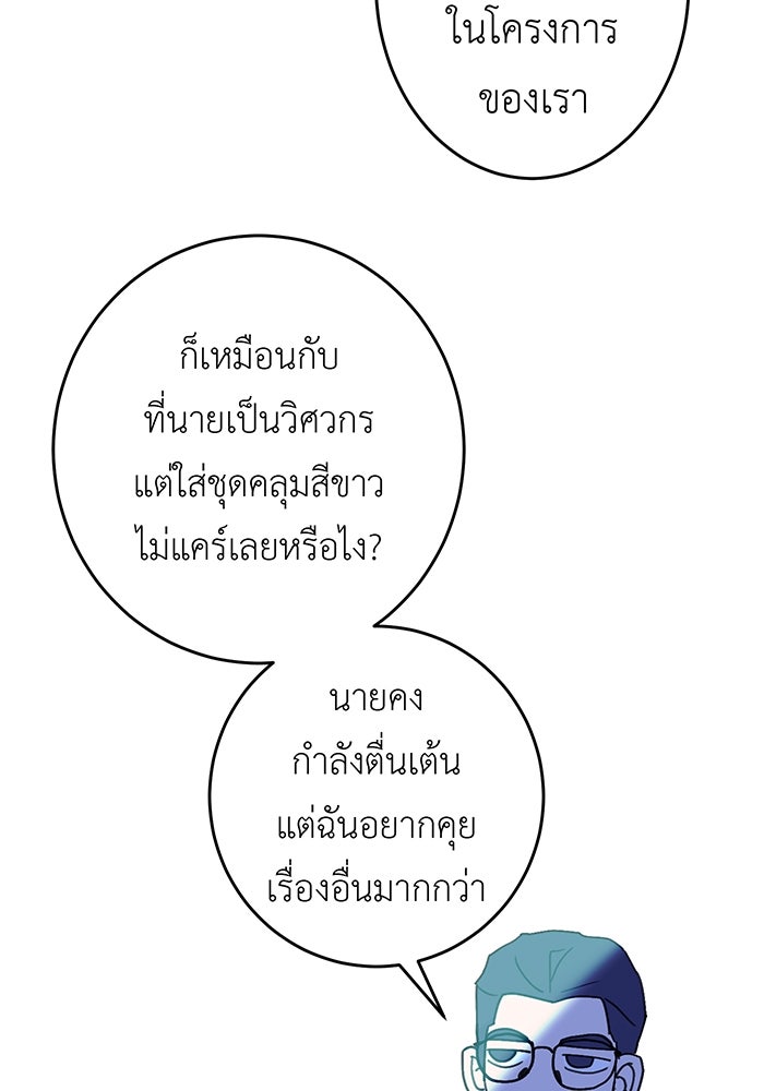 สื่อรักแอปอลเวง - หน้า 16