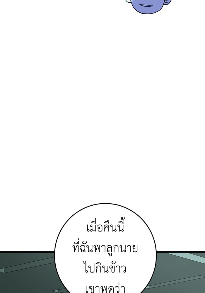 สื่อรักแอปอลเวง - หน้า 17