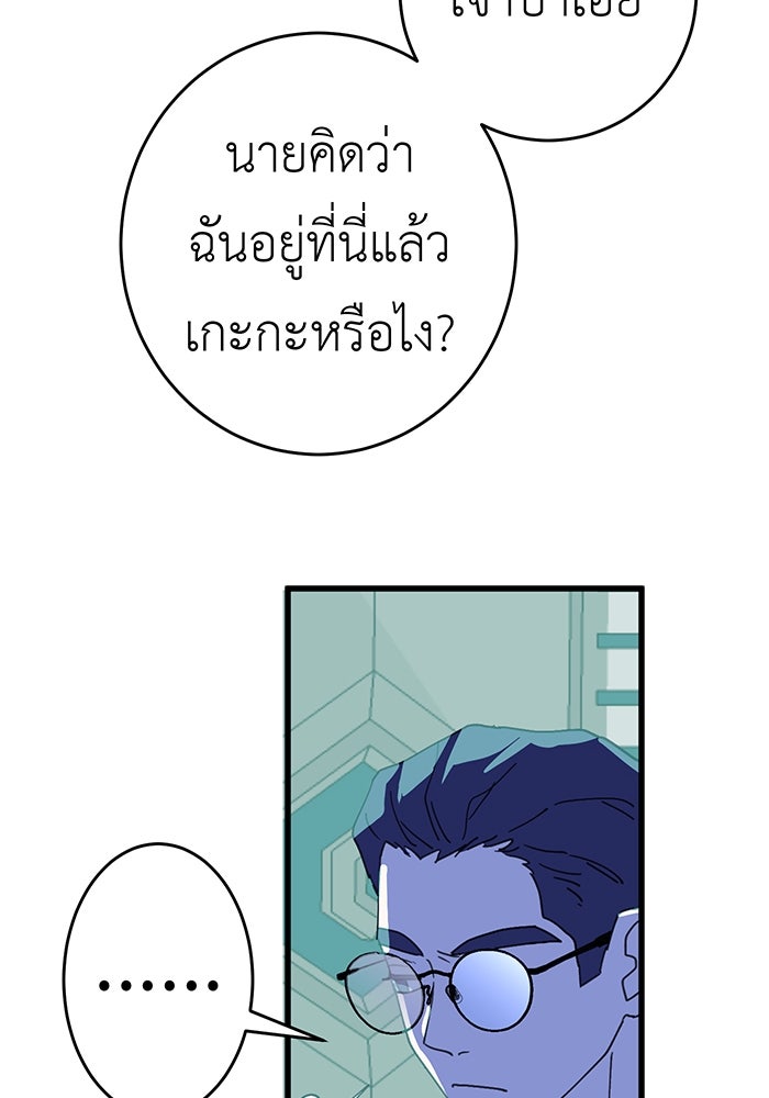 สื่อรักแอปอลเวง - หน้า 23