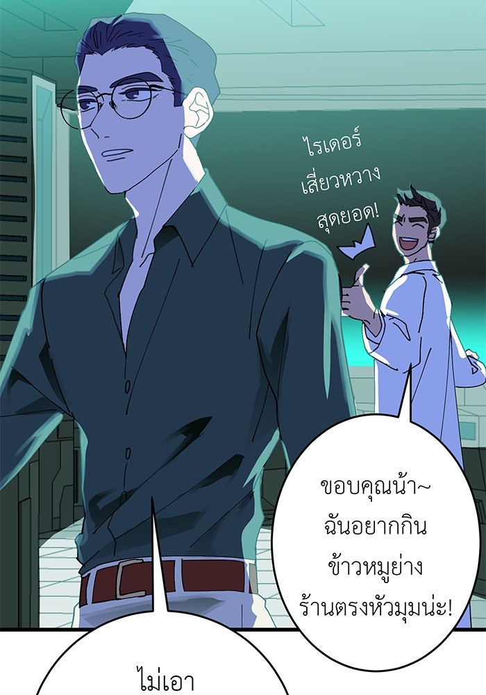 สื่อรักแอปอลเวง - หน้า 25