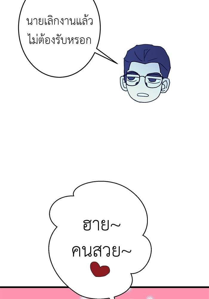 สื่อรักแอปอลเวง - หน้า 28