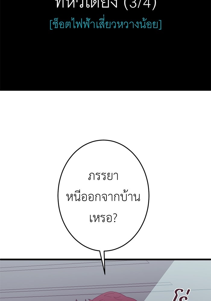 สื่อรักแอปอลเวง - หน้า 31