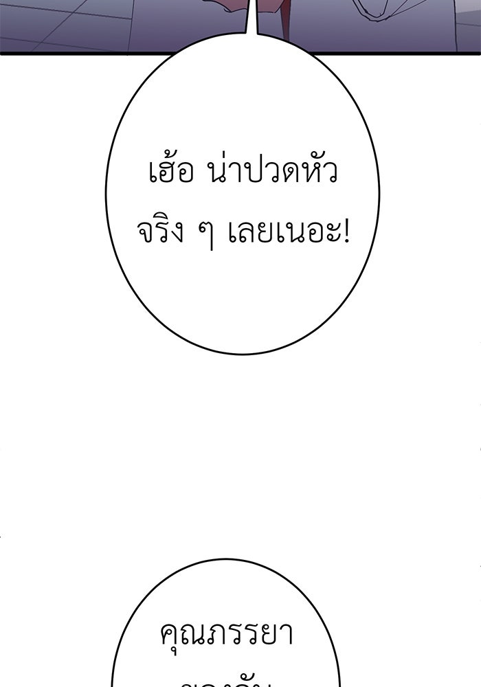 สื่อรักแอปอลเวง - หน้า 33