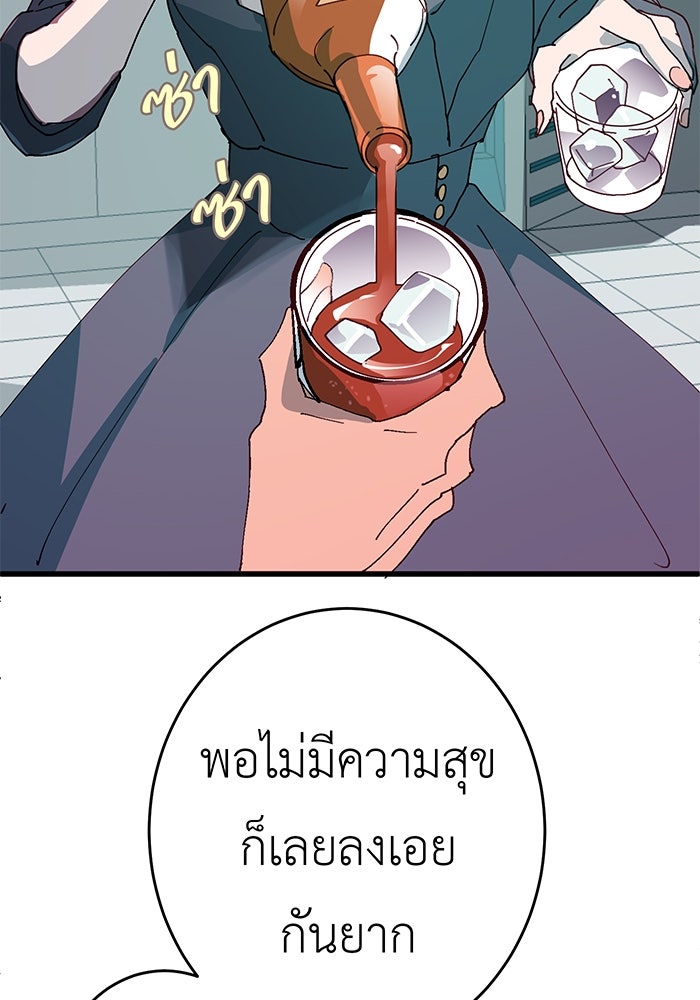 สื่อรักแอปอลเวง - หน้า 35