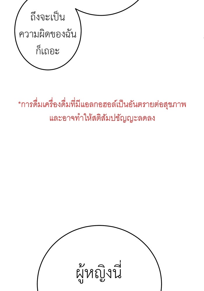 สื่อรักแอปอลเวง - หน้า 36