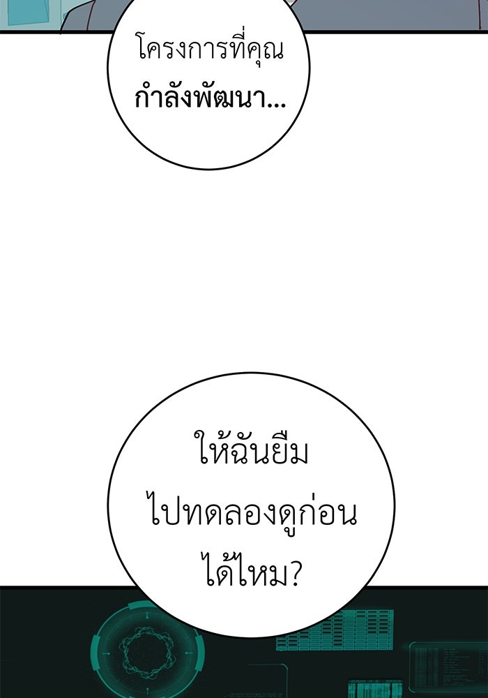 สื่อรักแอปอลเวง - หน้า 41