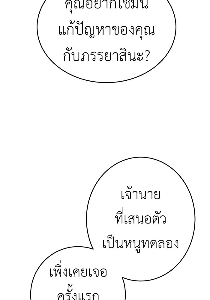 สื่อรักแอปอลเวง - หน้า 45