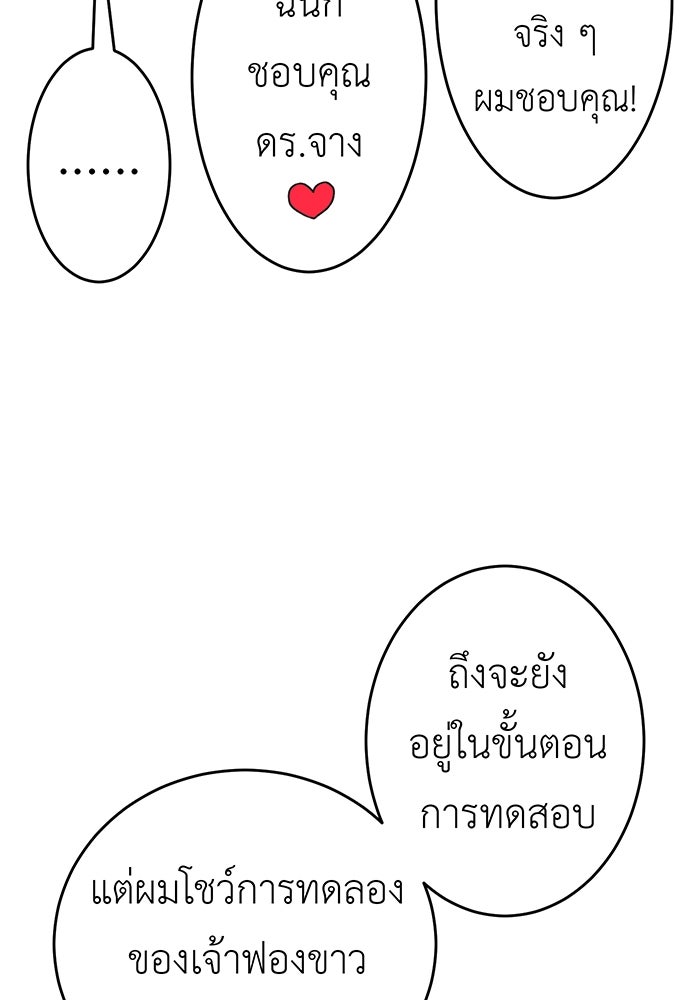 สื่อรักแอปอลเวง - หน้า 47