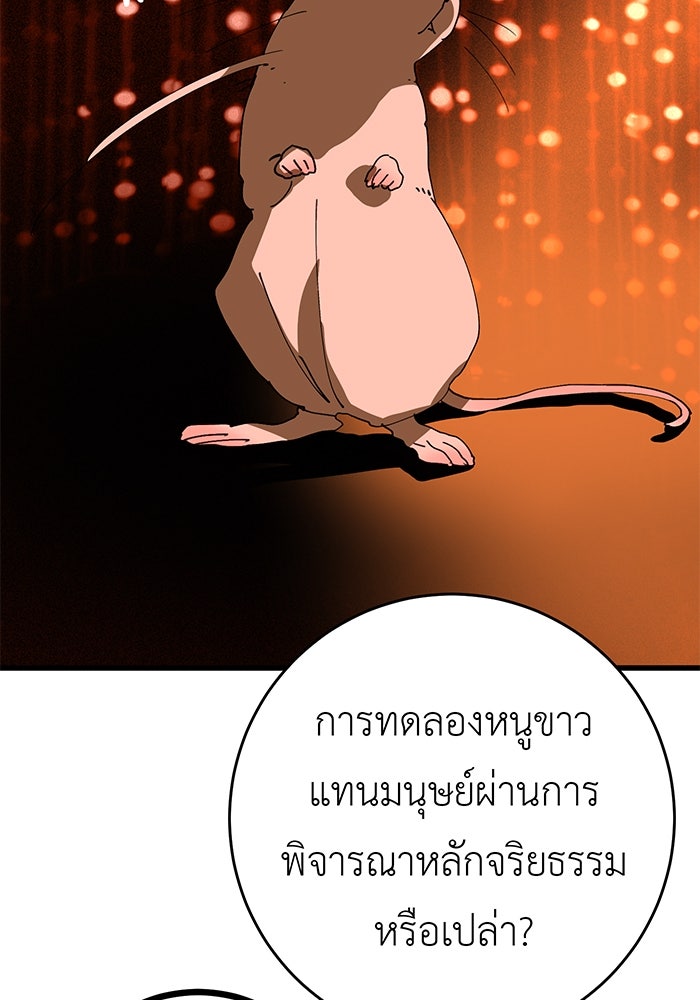 สื่อรักแอปอลเวง - หน้า 49