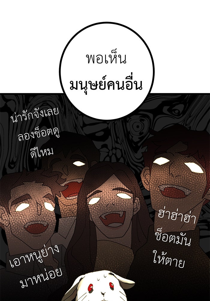 สื่อรักแอปอลเวง - หน้า 56