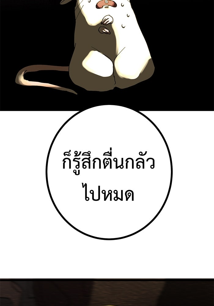 สื่อรักแอปอลเวง - หน้า 57