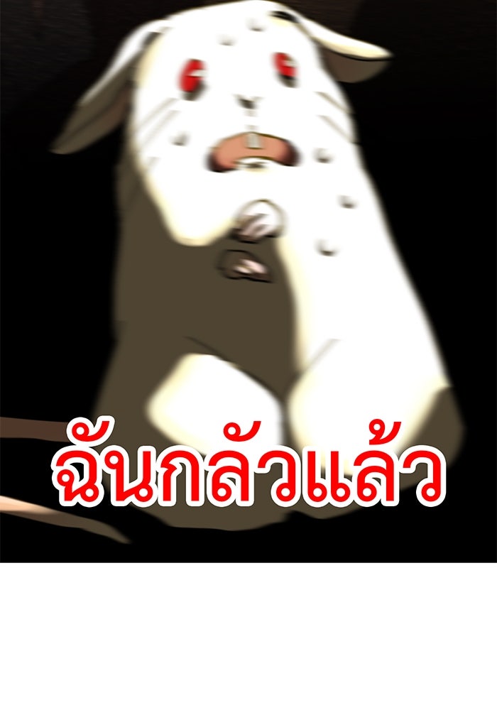 สื่อรักแอปอลเวง - หน้า 58