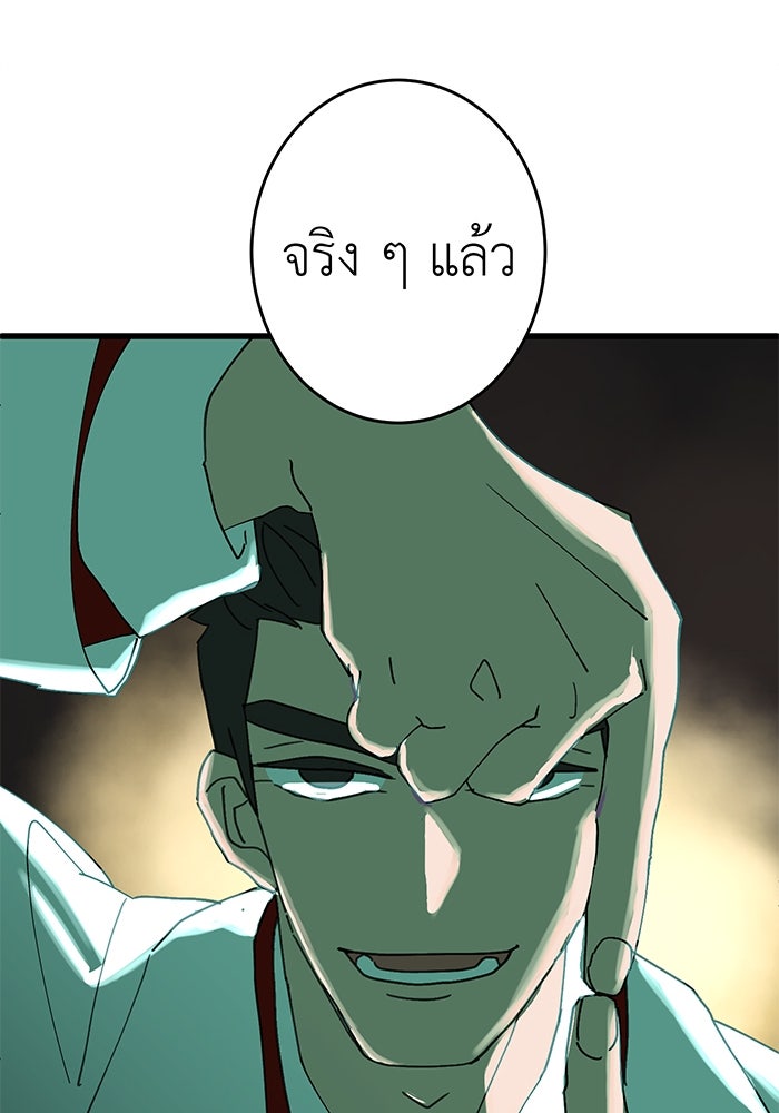 สื่อรักแอปอลเวง - หน้า 59
