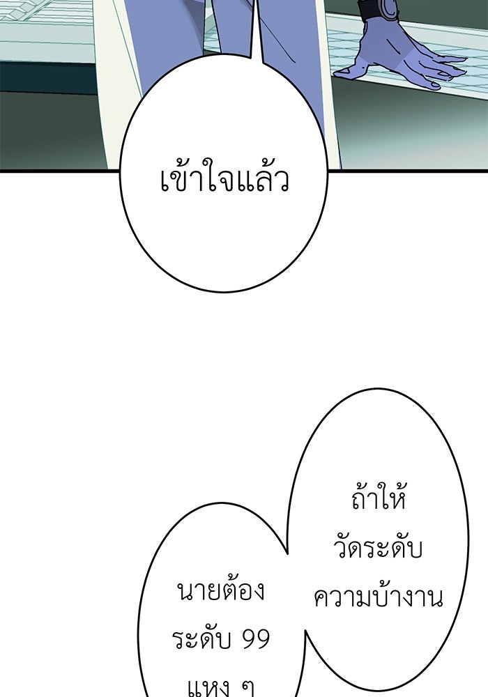 สื่อรักแอปอลเวง - หน้า 6