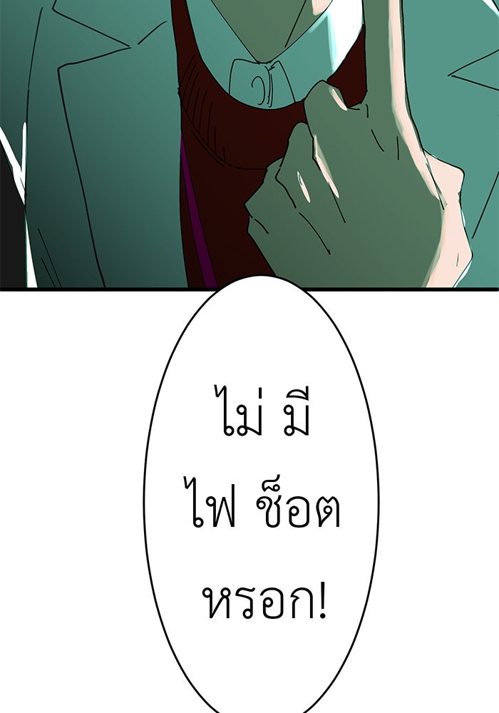 สื่อรักแอปอลเวง - หน้า 60