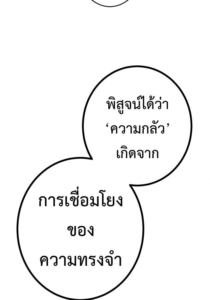 สื่อรักแอปอลเวง - หน้า 61
