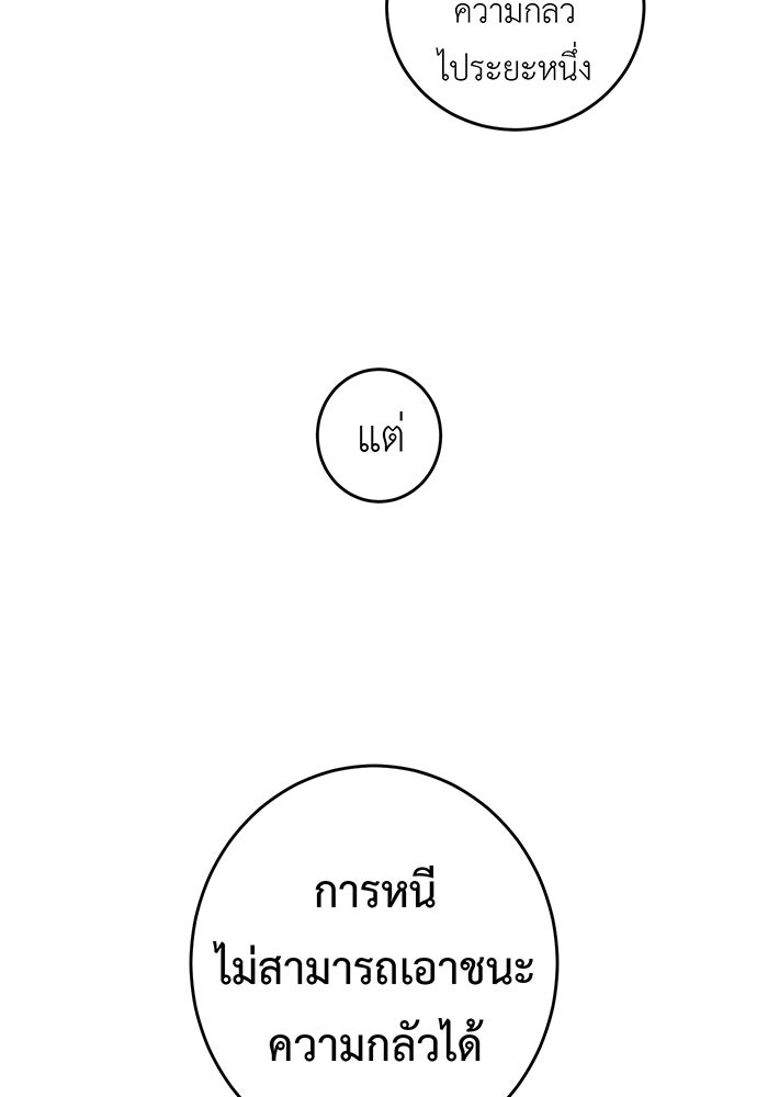 สื่อรักแอปอลเวง - หน้า 65