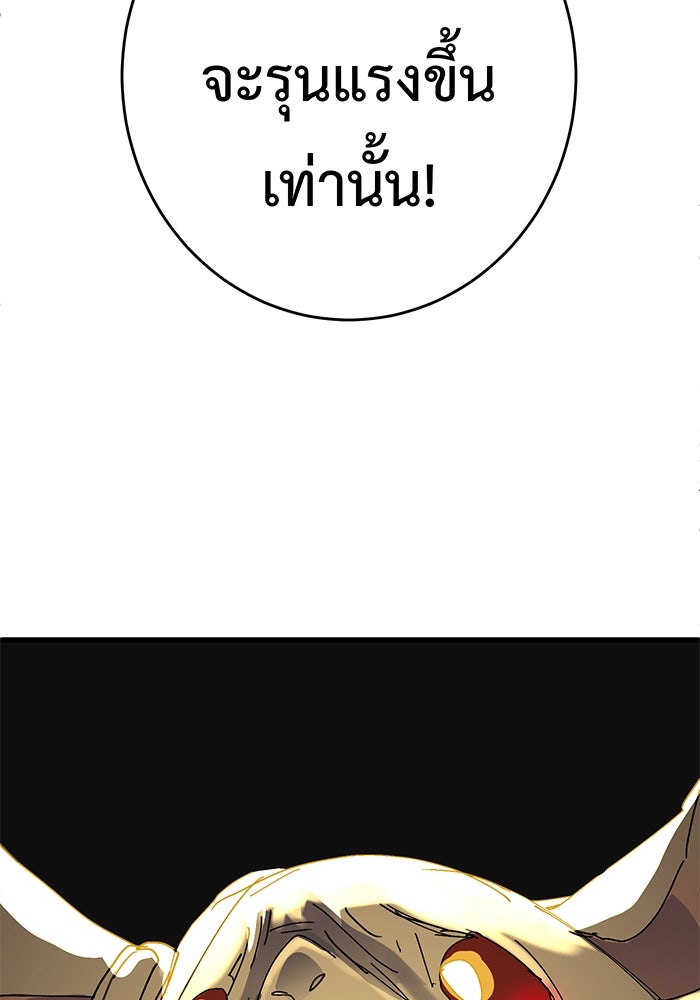 สื่อรักแอปอลเวง - หน้า 67