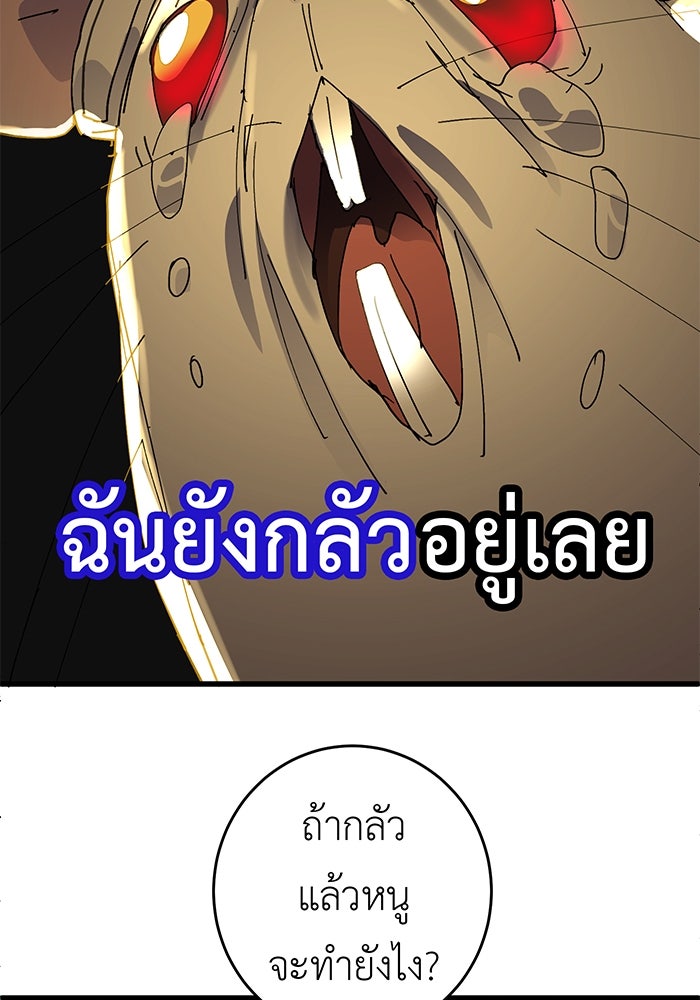 สื่อรักแอปอลเวง - หน้า 68
